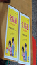 【2025春季】小学全易通【六年级英语】下册（人教版PEP）教材全解同步讲解辅导资料课堂笔记练习册课堂训练答案工具资料书教材全解全析 晒单实拍图