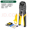 万级（OFNPFTTH）网线钳 三用多功能剪剥压线钳套餐 8P6P4P超五类六类水晶头压接钳 电脑网络测试仪工具 WJ-1688F 实拍图