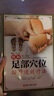 【包邮】图解足部穴位按摩速效疗法（彩图精装版）足底按摩图书籍中医经络穴位按摩养生书籍 实拍图