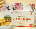 萬景祥（WANJINGXIANG）洛阳牡丹鲜花饼伴手礼 添加牡丹籽油本地糕点 河南小吃零食品传统 【一提两盒】牡丹花味+茉莉花味 实拍图