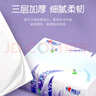 心相印抽纸21包 薰衣草系列3层面巾纸 家用餐巾纸餐厅商用纸巾整箱实惠 3层 100抽*21包 实拍图