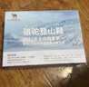 骆驼（CAMEL）【王俊凯同款-清岩】登山鞋男女户外透气运动鞋防滑耐磨徒步鞋子 实拍图