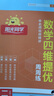 阳光同学 2025春新品 课时提优训练优化作业二年级下册语文人教版同步教材练习册一课一练 实拍图