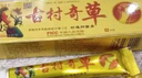 古村奇草草本抑菌乳膏官方正品直营店古村奇草舒通抑菌皮肤外用颈肩腰腿 1支舒通膏 实拍图