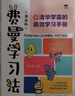 西蒙学习法漫画版京东618活动 实拍图