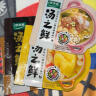 太太乐汤之鲜 汤底调味料 火锅底料 清炖牛肉味 112g 实拍图