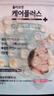 欧利芙洋olive young隐形痘痘贴102+84贴蜂蜜修护青春痘贴日夜可用 实拍图