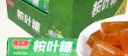 天明润喉糖 五味草本桉叶糖 清凉薄荷糖果胖大海 金银花 甘草 菊花  实拍图