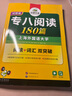 华研外语2025专八阅读+改错+听力+翻译+作文 上海外国语大学英语专业八级 TEM8专8专八真题预测词汇系列 实拍图