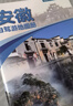 2025年新版 安徽自驾游地图册-中国分省自驾游地图册系列(第2版)(安徽地图 旅游地图)旅行装备 自驾游装备 实拍图