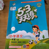 53天天练 小学数学 一年级下册 SJ 苏教版 2025春季 含参考答案 赠测评卷  实拍图