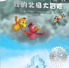 新华正版】不一样的卡梅拉系列全套第一二三四季 礼盒装等可自选注音版 儿童绘本图画故事书3-6-12岁课外阅读书籍 不一样的卡梅拉第二季 全12册 实拍图