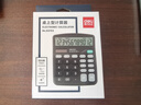 得力（deli）【全网低价】双电源桌面办公计算器 12位大屏幕桌面计算机 办公文具用品 837ES 实拍图