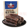 霍林西山香 休闲零食小吃特产 内蒙古手撕风干牛肉干 独立真空包装257g 碳烤 实拍图