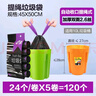 e洁 抽绳垃圾袋45只 1.5丝 60*70cm点断家用手提穿绳垃圾袋防穿刺 实拍图