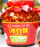 武天富风味水豆豉四川泸州特产农家自制川味麻辣豆豉酱辣椒酱 风味水豆豉610g 实拍图
