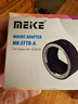MEKE美科85mmf1.8全画幅镜头自动对焦镜头静音马达适用多规格卡口定焦镜头 MK-EFTR-A【转接环可转接RF】 实拍图