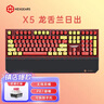 黑峡谷（Hyeku）X5 有线/无线2.4G双模电竞机械游戏键盘108键PBT键帽凯华BOX新轴 龙舌兰日出玫瑰红轴附卡扣腕托 实拍图