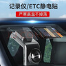 迈米德汽车静电贴膜ETC记录仪专用双面胶行车记录仪高清透明无痕耐高温 静电贴*3+双面粘贴胶*3 实拍图