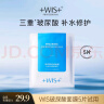 WIS玻尿酸面膜 5片 三重玻尿酸精华 深层补水保湿面膜男女护肤品 实拍图