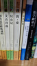 简爱+儒林外史 人教版 语文名著精选套装 九年级下 实拍图