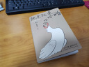 【京东自营】快乐就是哈哈哈哈哈 梁实秋120周年插图纪念版 中国近代散文选集随笔随书附赠4张“海鸥的人生哲学”书签 实拍图
