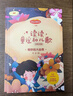 快乐读书吧一年级下册同步语文教材（全4册）读读童谣和儿歌彩图注音版小学教辅课外必读书目经典文学名著有声伴读赠送阅读考点练习册 实拍图