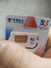 中国移动流量卡手机卡电话卡移动无线流量纯上网卡5g本地卡低月租全国通用 广东移动卡丨外省勿拍丶29元160G流量 本地直发 实拍图