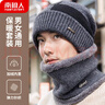 南极人毛线帽男保暖针织护耳冬加绒加厚包头套围脖帽子女N18M2519 深灰 实拍图