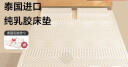 京东京造新梦享乳胶床垫 泰国原液进口93%天然乳胶70D双人 180x200x7.5cm 实拍图