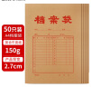 西玛（SIMAA）50只 A4混浆150g牛皮纸档案袋 人事标书合同文件资料袋/票据收纳 可定制 6607 实拍图