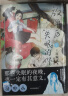 放学后失眠的你1-2 尾城真著 随书附赠星空反光折立卡 天空之镜套组书签 中见同学摄影纸卡 日漫 放学 失眠 猫之寺 知恩姐 富士山同学 中信出版社 实拍图