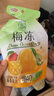 溜溜梅果冻天然梅冻120g 芒果味 果浆果汁鲜榨 0添加 0脂肪 健康零食 实拍图