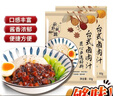 为您康厨野鲜踪台式卤肉饭酱汁肉夹馍卤肉汁 台式卤肉汁2袋【实惠装】 实拍图