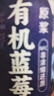 很想果100%有机野生蓝莓原浆大兴安岭特产 0添加0蔗糖食品礼物富花青素 300mL*5瓶 【100%有机蓝莓汁】 实拍图