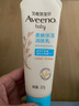艾惟诺（Aveeno）艾维诺身体乳婴儿润肤乳润肤露宝宝面霜儿童擦脸油0-3-6岁无香型 倍护润肤乳227g【27年11月效期】 实拍图