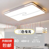卧室吸顶灯新款家用现代简约大气长形灯具卧室灯书房客厅灯吸顶灯 【长方形】60*40cm-三色光-48W 实拍图