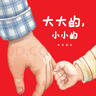 乐悠悠亲子图画书系列：一家人 新版六一儿童节礼物女孩男孩 实拍图