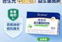 合生元（BIOSTIME）儿童益生菌冲剂菌粉 原味奶味 益生菌婴幼儿宝宝免疫力调节 【原味26袋装】1盒 实拍图