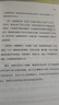 被忽视的孩子：如何克服童年的情感忽视 实拍图