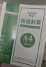 豪艺（HOOYE）热熔封套 装订机胶装封皮合同标书档案资料文件封面 10个装 A4/4mm 实拍图