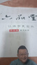 【对开100张】六品堂 加厚宣纸半生熟书法作品专用纸手工专业书法工笔国画人物花鸟作练习写毛笔字纸  实拍图