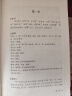 【完整无删减】道德经全集正版原著全套书原文注校释解读 中国哲学国学经典精粹畅销书 老子之道线装成人版 实拍图