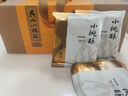 南宋胡记杭州小吃茶点心中式糕点饼干休闲零食早餐 原味桃酥240g/12枚  实拍图