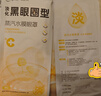 超亚蒸汽水膜眼罩淡化黑眼圈型1片装热敷贴冰敷眼膜冷敷眼袋去除熬夜 实拍图