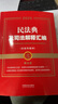 2025民法典及司法解释汇编（含指导案例）（第五版）（金牌汇编系列） 实拍图
