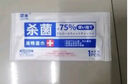 简禾（jianhe）酒精湿巾75%单片独立包装湿纸巾 卫生湿巾 每片独立包装100片 实拍图