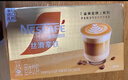 雀巢（Nestle）馆藏 速溶咖啡奶茶 阿拉比卡咖啡豆 丝滑香浓 厚乳丝滑拿铁19gX20条*2盒 实拍图
