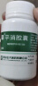 [正大] 平消胶囊 0.23g*150粒/盒 实拍图