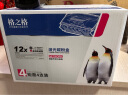格之格2612a硒鼓 1020硒鼓适用惠普m1005硒鼓 1010 3050 3015 3052佳能lbp2900 3000打印机墨盒 易加粉4支装 实拍图